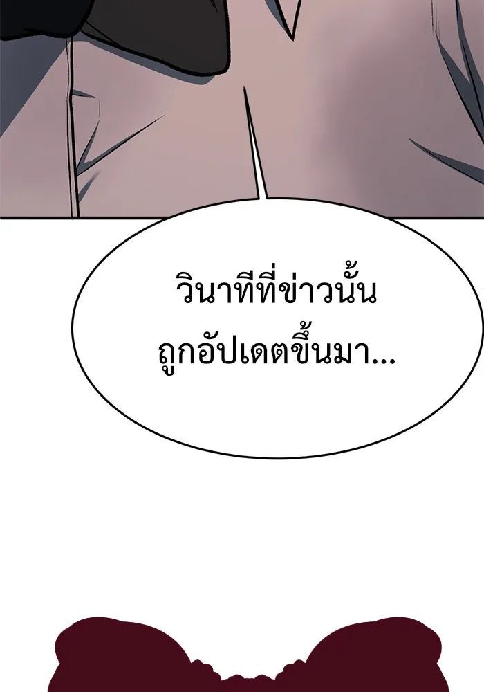ช่วยเปลี่ยนฉันที ตอนที่ 85. เอเดน 5 รูปที่ 151