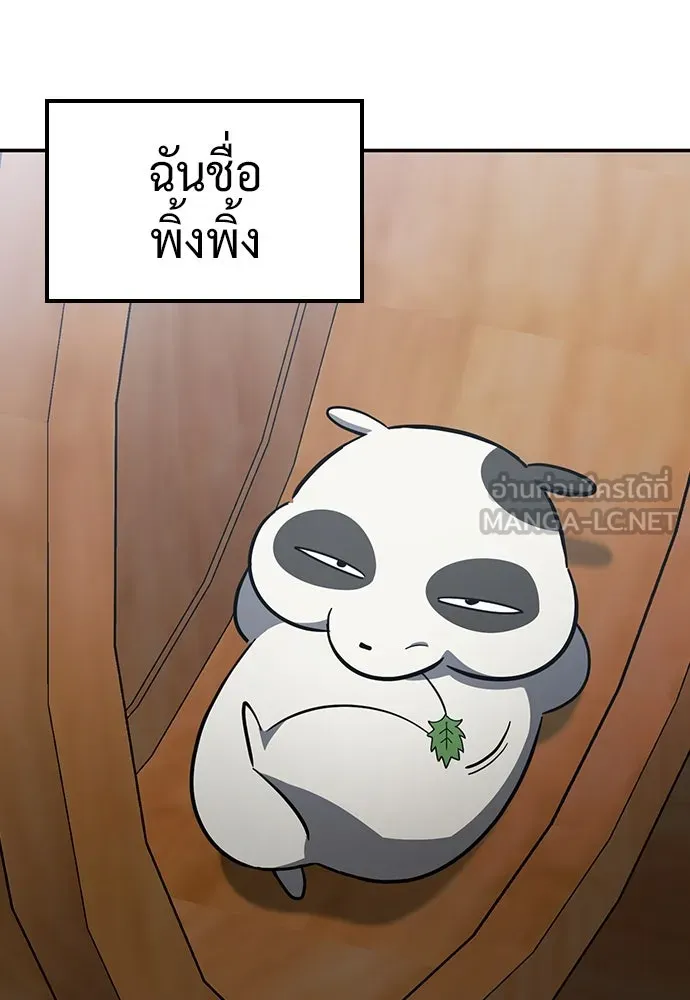 คลินิกสัตว์ต่างโลกของคิมโอจิน ตอนที่ 29 รูปที่ 27