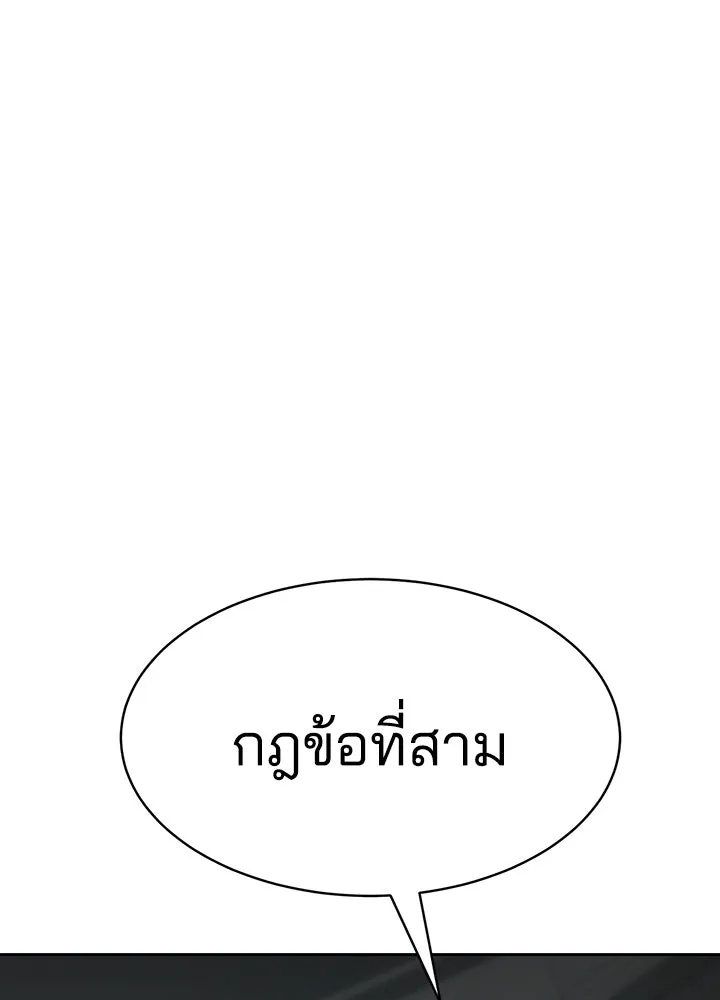 กฎเหล็กบ้านสายลับ ตอนที่ 2 รูปที่ 328