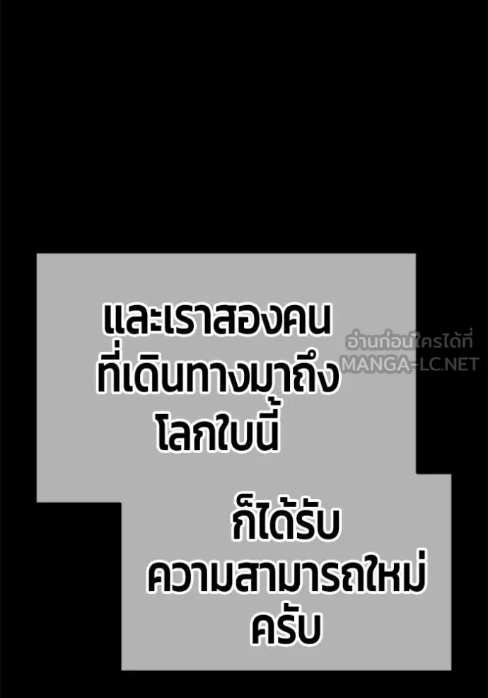 +99 ท่อนไม้ ตอนที่ 163 รูปที่ 429