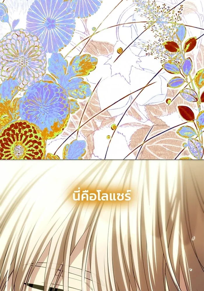 เกมรักจับสามี ตอนที่ 72 รูปที่ 148