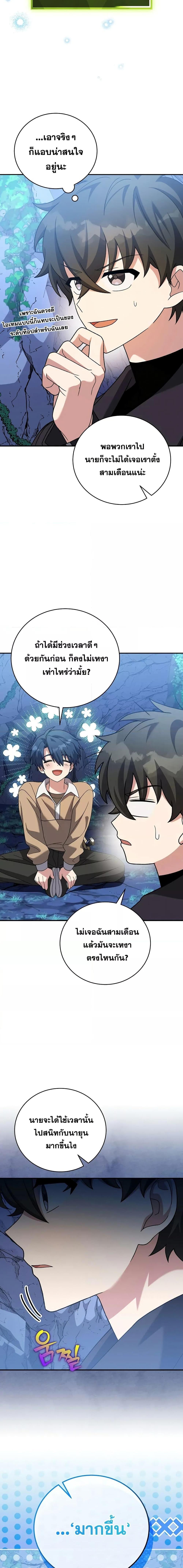 Manga-lc-com อ่านมังงะ อ่านการ์ตูน ออนไลน์ ฟรี TheNovel’sExt ตอนที่ 1 2 3 4 5 6 7 8 9 10 11 12 13 14 ฟรี ไม่มีโฆษณา Manga-lc - อ่าน มังงะ อ่าน การ์ตูน ออนไลน์ อ่านมังงะ ฟรี