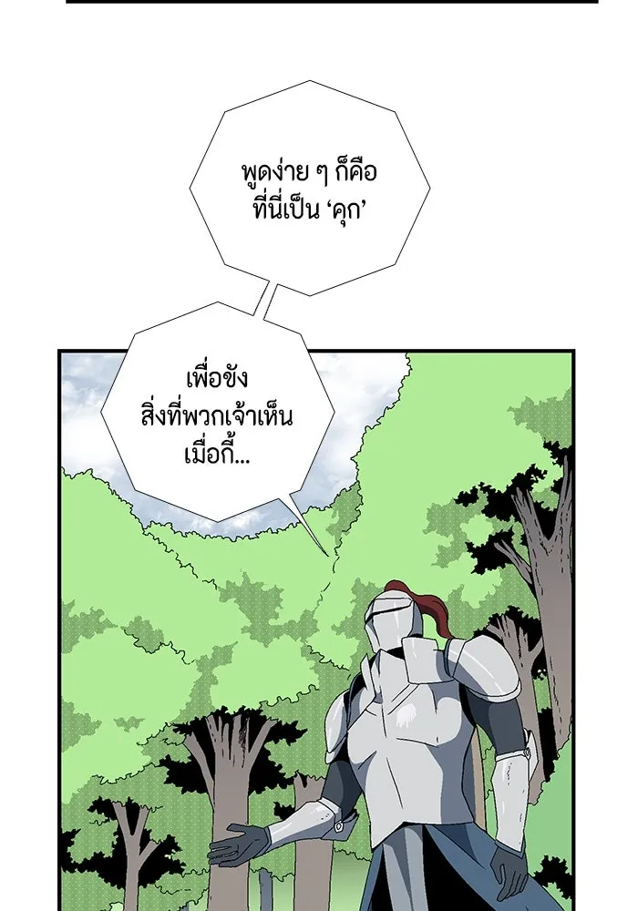 หนึ่งก้าวสู่เจ้ามาร ตอนที่ 9 เคว้งคว้าง (6) รูปที่ 74