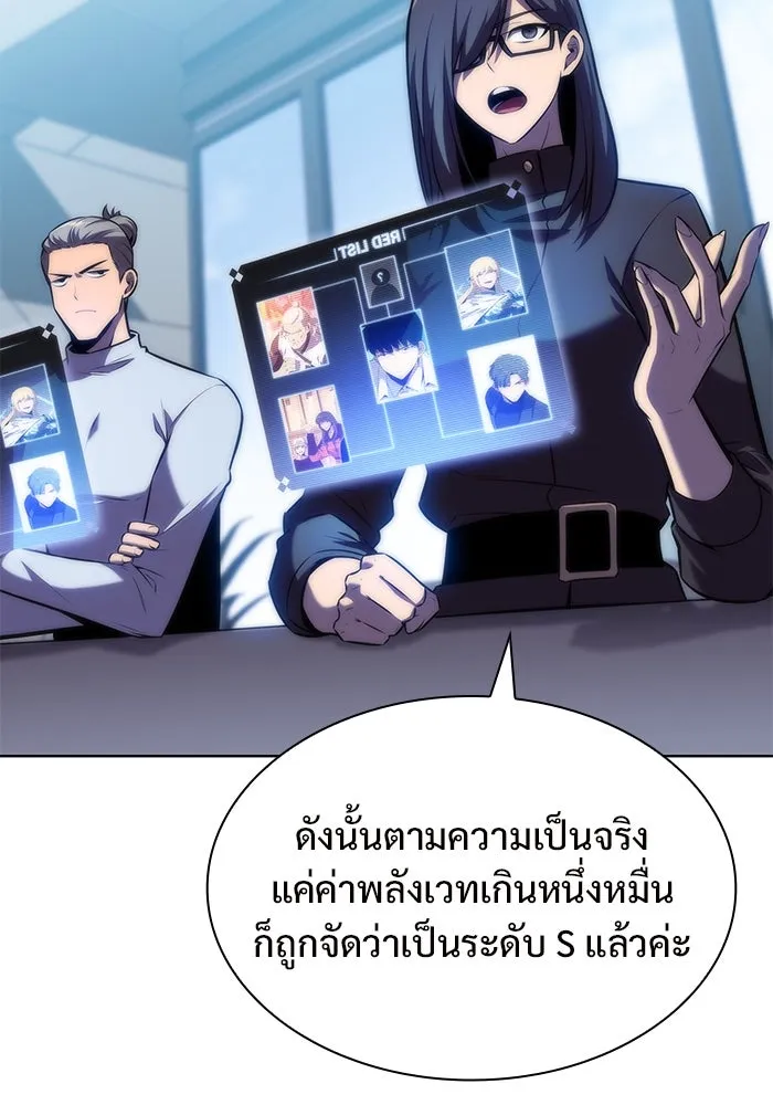 ผู้เล่นหน้าใหม่เลเวลแมกซ์ ตอนที่ 81 แขกที่ไม่ได้รับเชิญ (3) รูปที่ 137