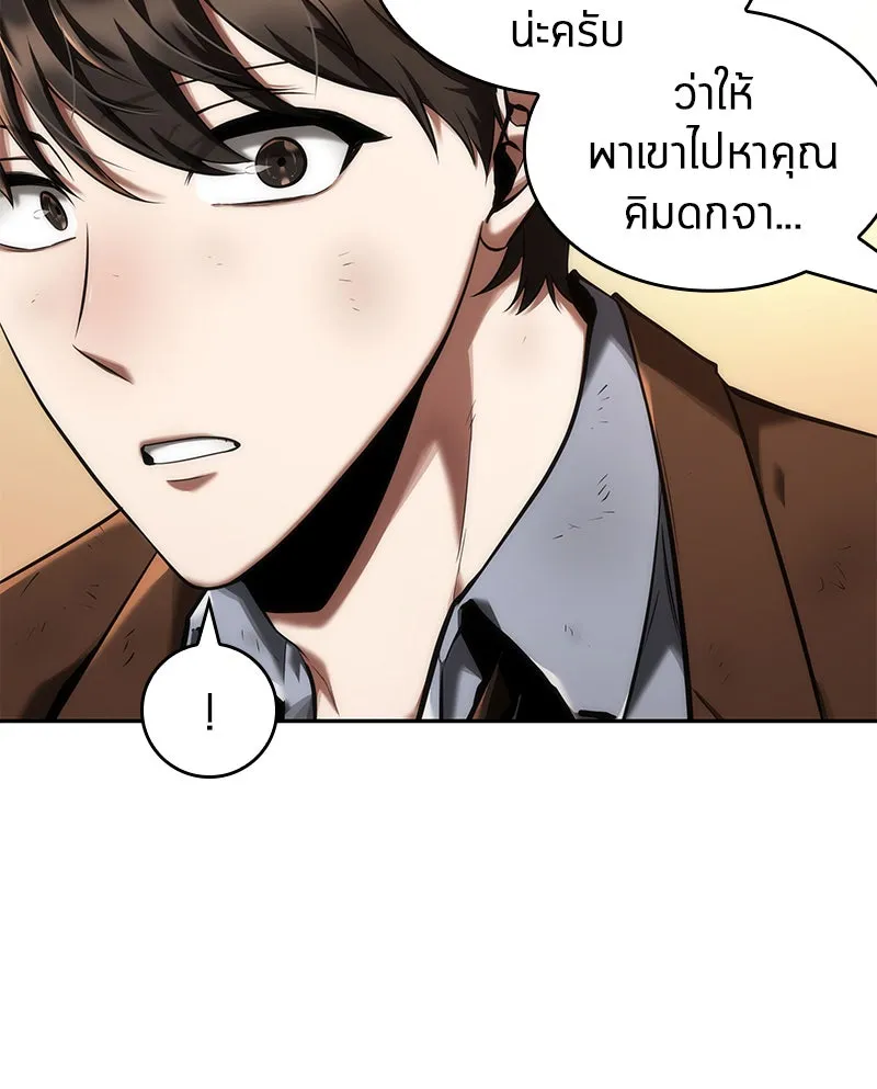 Omniscient Reader อ่านชะตาวันสิ้นโลก ตอนที่ 16 บทละครลำดับห้า (4) รูปที่ 86