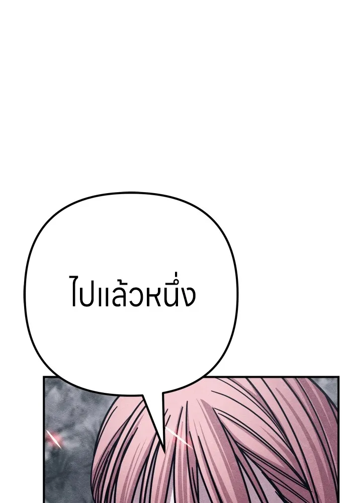 Zombie X Slasher ตอนที่ 23 รูปที่ 88