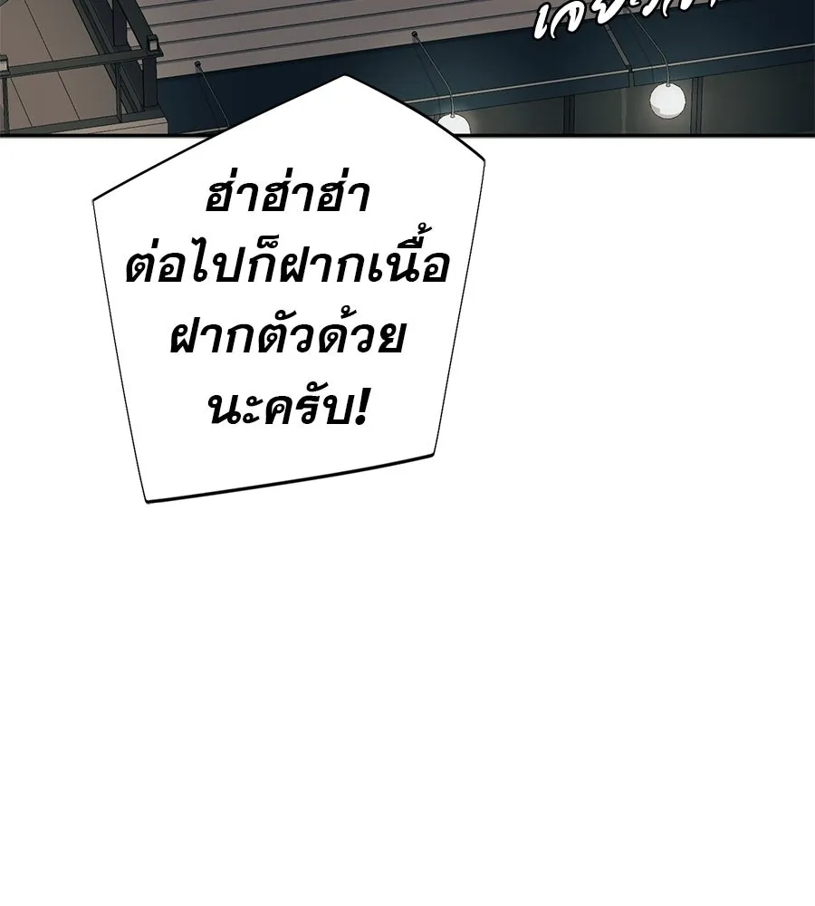 คอลเซ็นเตอร์เปลี่ยนชีวิต ตอนที่ 82 หุ้นส่วนระดับโลก รูปที่ 136