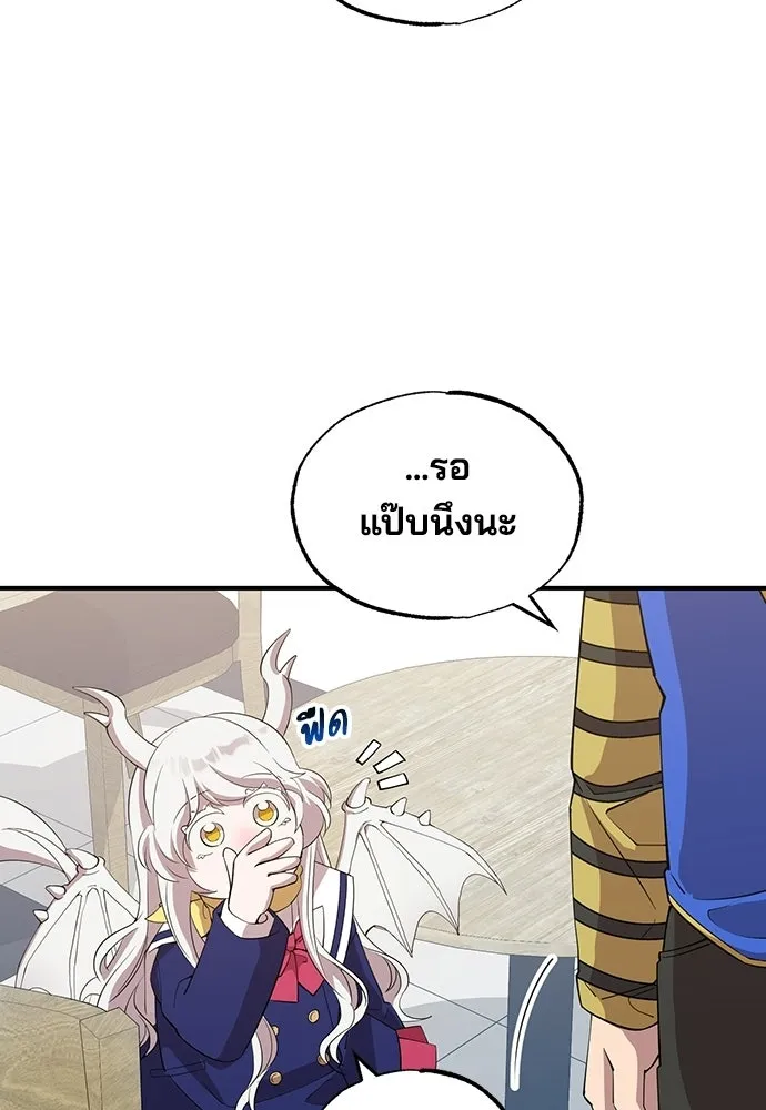 ร้านสะดวกซื้อต่างโลก ตอนที่ 16 รูปที่ 7
