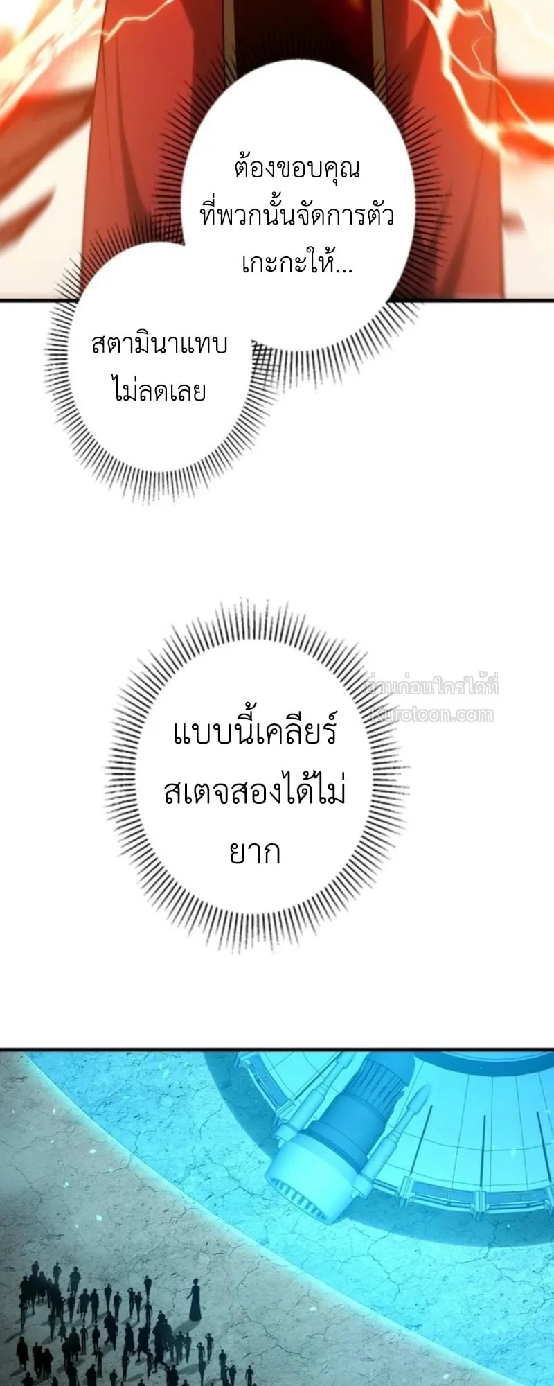 Absolute Domination at Level 0 Using My Analysis Skill เลเวล 0 ท_แกร_งท_ส_ด _ ไร_พ_ายด_วยสก_ลการว_เคราะห_ ตอนที่ ตอนที่ 11 รูปที่ 66