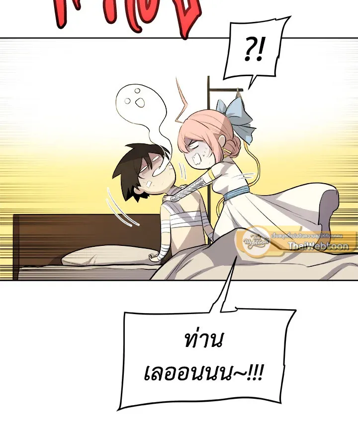 Overpowered Sword ตอนที่ ตอนที่ 136 รูปที่ 32