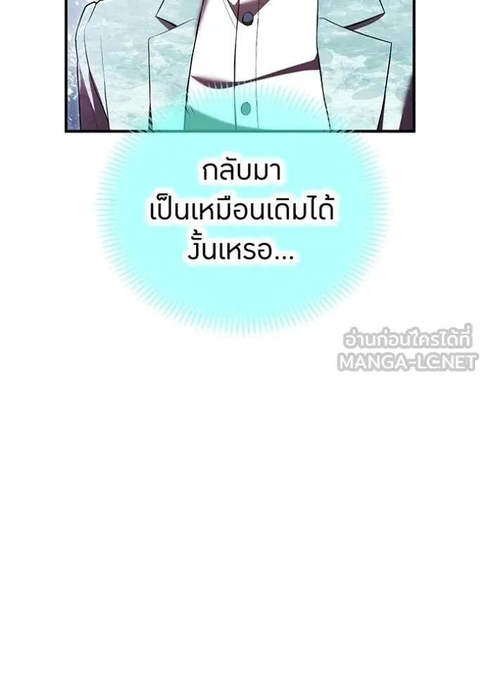 ฮันเตอร์สกิลโกง ตอนที่ 70 รูปที่ 27