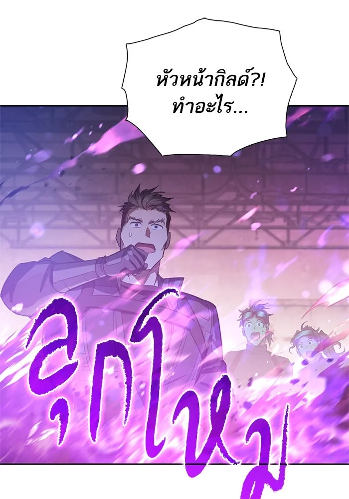 My S-Class Hunters ตอนที่ 65 อย่าก่อเรื่อง รูปที่ 125