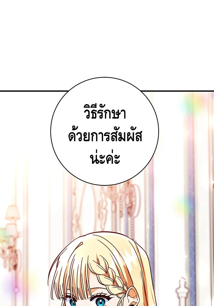 นางร้ายที่ไหนจะมีคุณธรรม ตอนที่ 35 รูปที่ 125