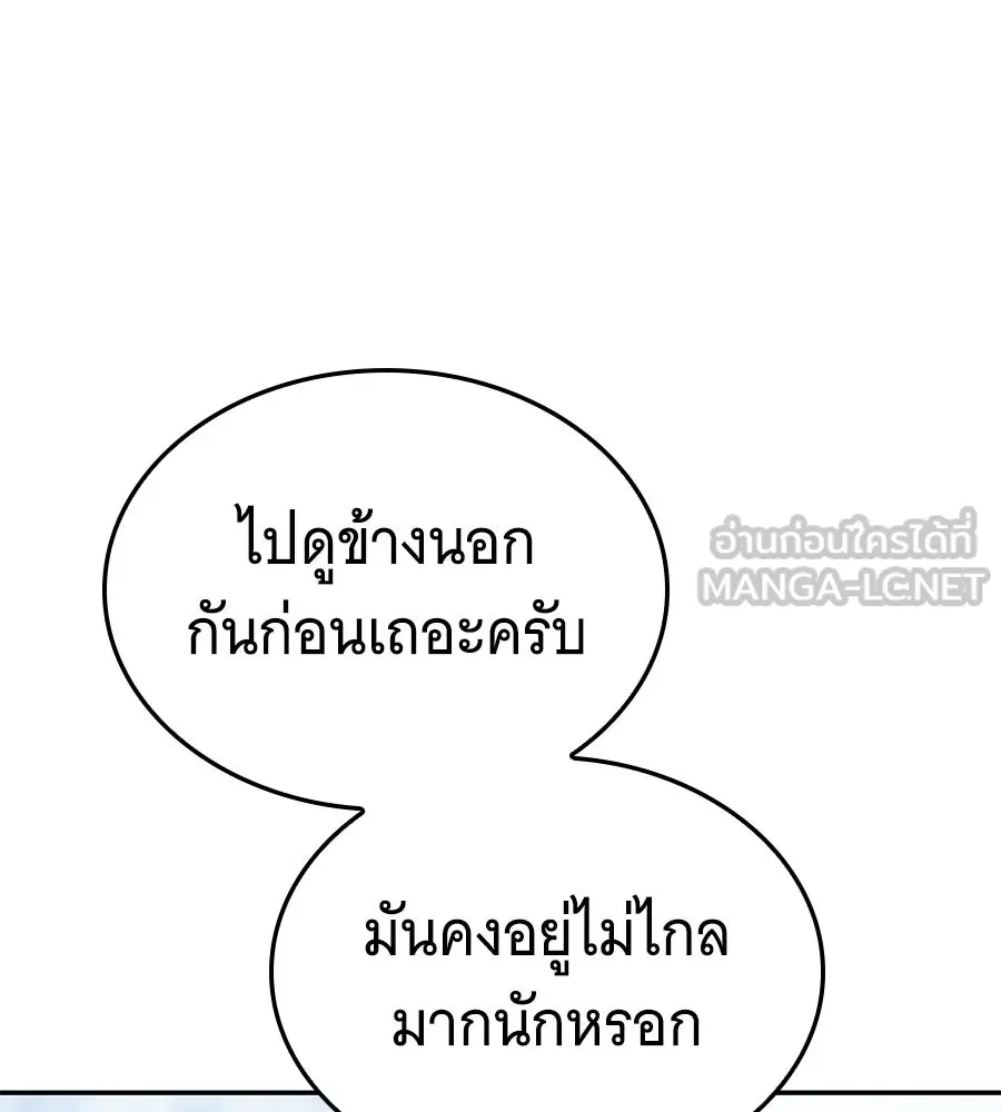 ถึกทนแทงก์แรงก์ C ตอนที่ 36 รูปที่ 135