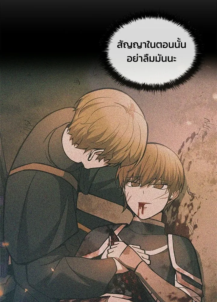 ผู้พิชิตเกมป้องกันฐาน ตอนที่ 163 รูปที่ 109