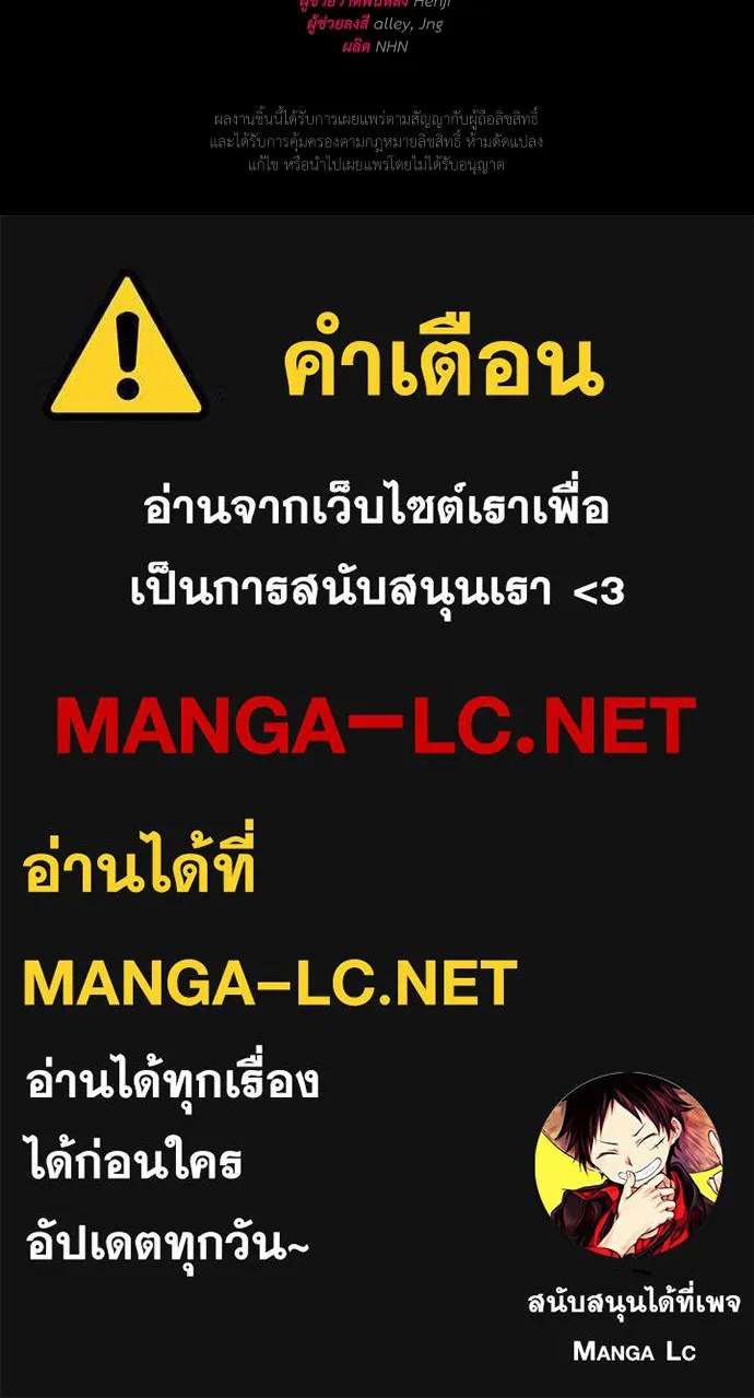 สาวใช้อย่างฉัน ขอเลือกหันหลังให้นาย ตอนที่ 33 รูปที่ 93