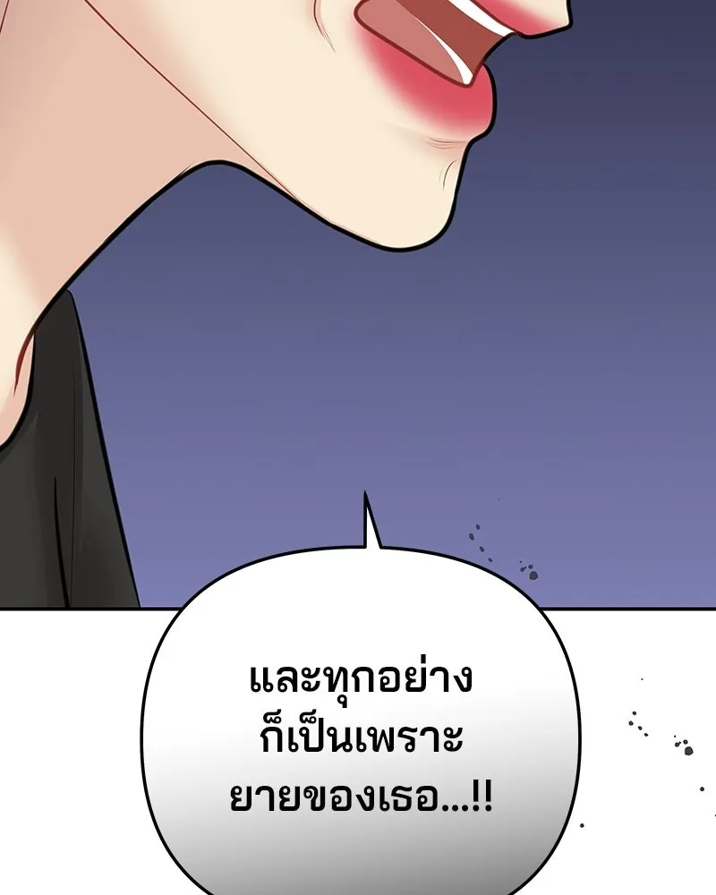 จ้า แม่คนสวย ตอนที่ 45 รูปที่ 86