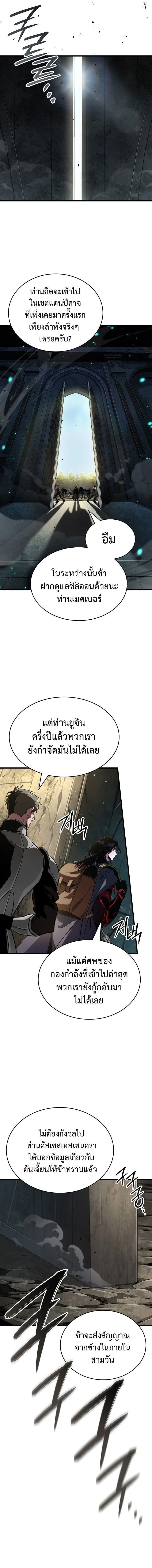 Crimson Reset ช_ว_ตคร_งท_สองของราช_นร_ตต_กาล หล_งจากหลบหน_มาคร_งป_ แวมไพร_ย_จ_นก_ถ_กส_งหารในท_ส_ด ตอนที่ ตอนที่ 36 รูปที่ 7