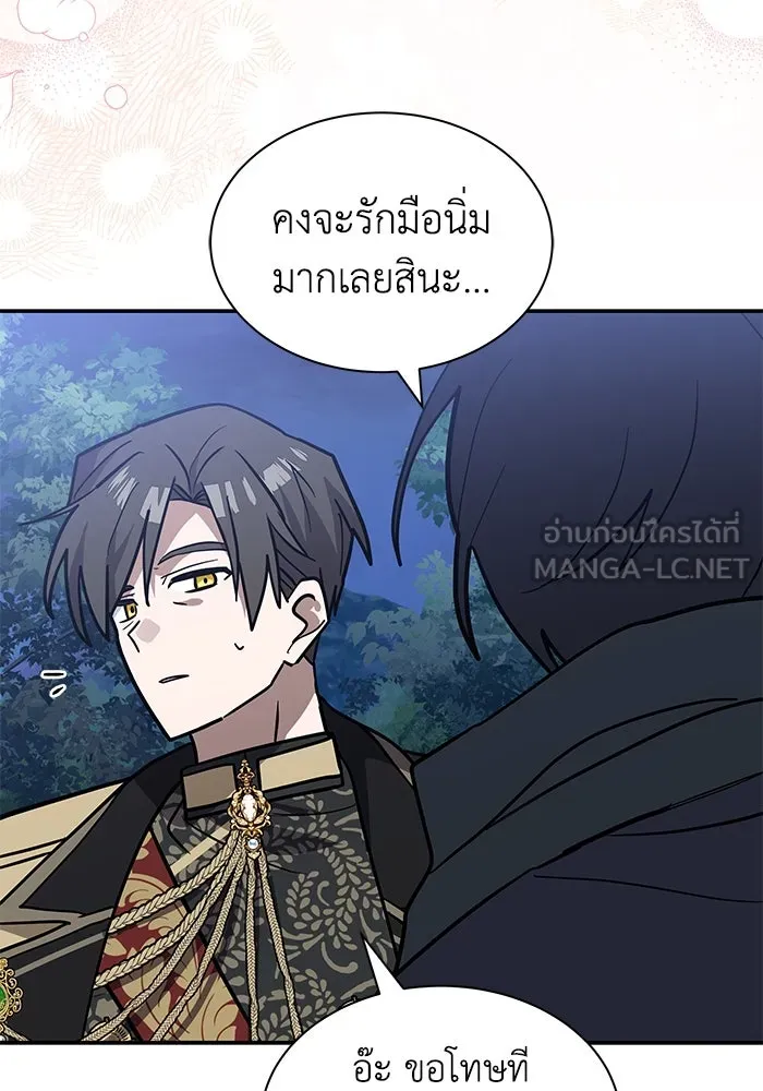 แมวน้อยในรังหมาป่า ตอนที่ 71 รูปที่ 81