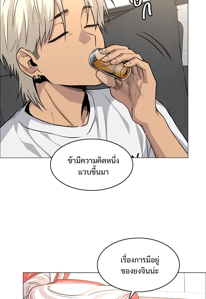 JAKDU ตอนที่ 66 รูปที่ 103