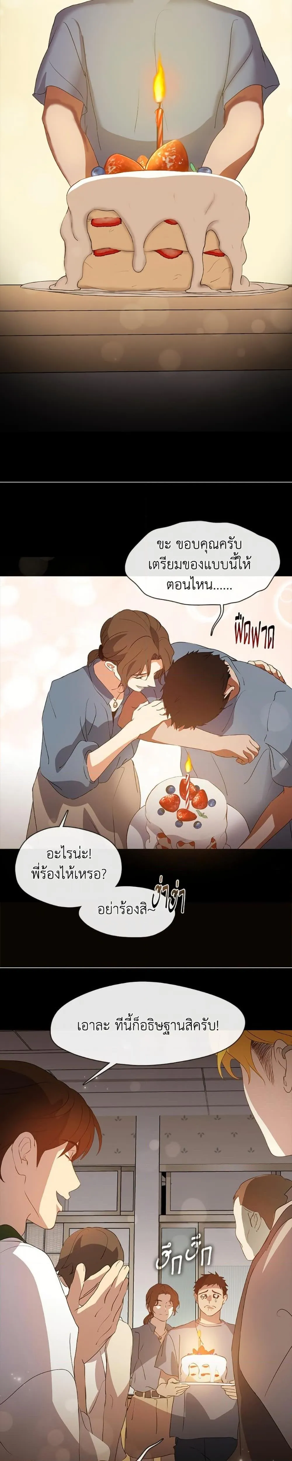 Afterlife Diner ร_านอาหารหล_งความตาย ตอนที่ ตอนที่ 72 รูปที่ 27