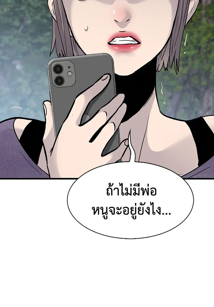 มีนา เกิดมาล่า ตอนที่ 65 รูปที่ 94
