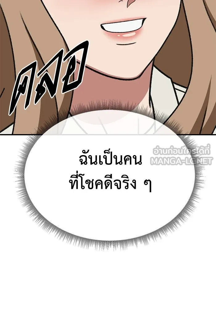 ช่วยเปลี่ยนฉันที ตอนที่ 325. ซีซัน 3 ฮยอนยอจู 20 รูปที่ 87
