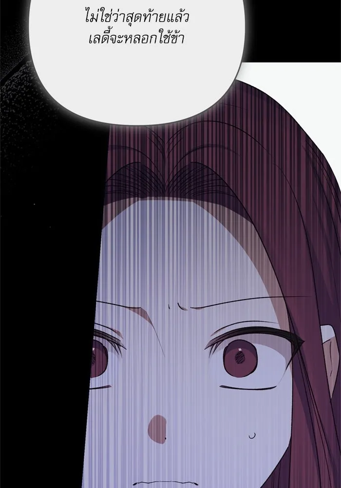 เกิดใหม่คราวนี้ ขอเป็นคนดีดูสักครั้ง ตอนที่ 70 รูปที่ 31