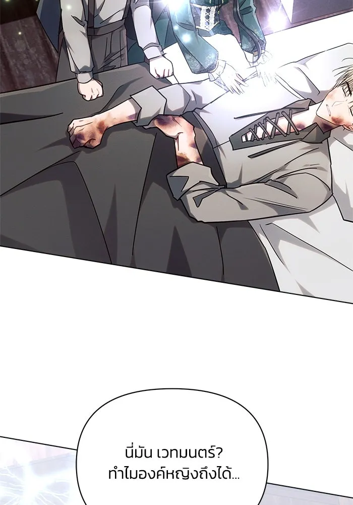 แอชสตาร์ต ตอนที่ 58 รูปที่ 17