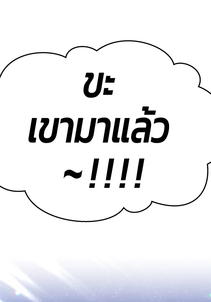 +99 ท่อนไม้พร้อมบวก ตอนที่ 63 รูปที่ 439