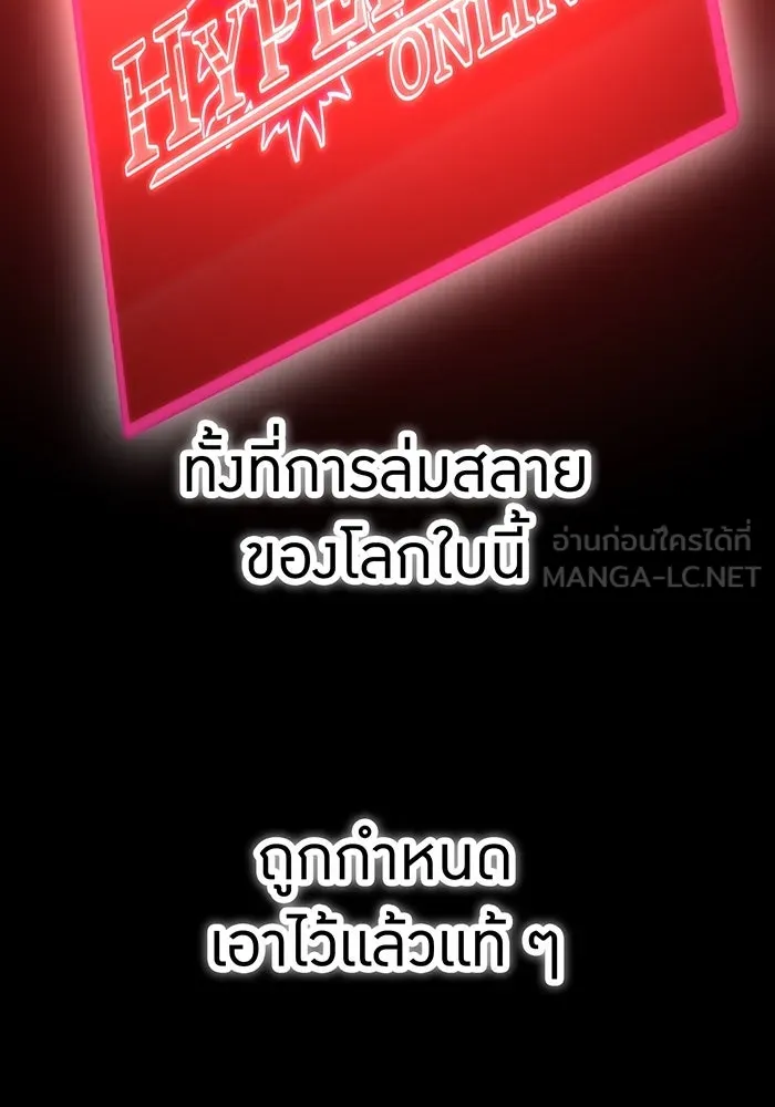 เพลเยอร์เลือดเทวะ ตอนที่ 116 สเตจ  หมู่เกาะยูเรนัส รูปที่ 204
