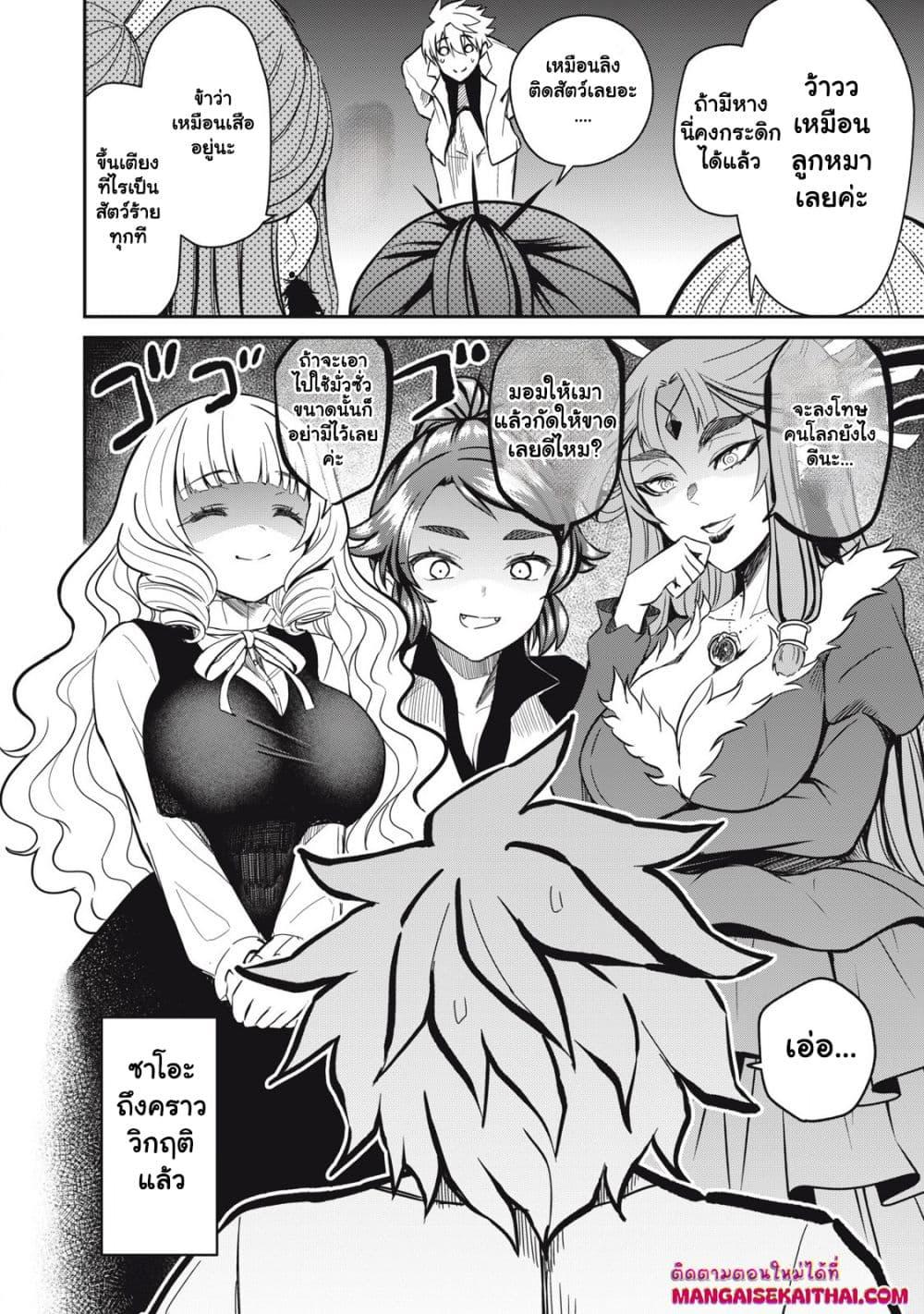 Manga-lc-com อ่านมังงะ อ่านการ์ตูน ออนไลน์ ฟรี Isekai Koushoku Musou Roku – Isekai Tensei no Chie to Chikara wo, Tada Hitasura XXXX suru Tame ni Tsukau ตอนที่ 1 2 3 4 5 6 7 8 9 10 11 12 13 14 ฟรี ไม่มีโฆษณา Manga-lc - อ่าน มังงะ อ่าน การ์ตูน ออนไลน์ อ่านมังงะ ฟรี