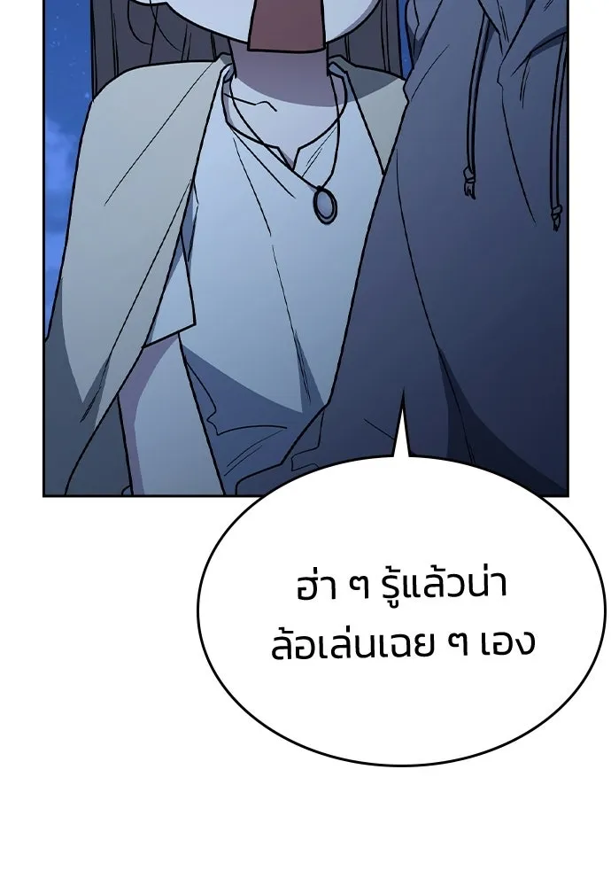 รักแล้วห้ามเลิก ตอนที่ ตอนพิเศษ 2 (ตอนจบ) รูปที่ 58