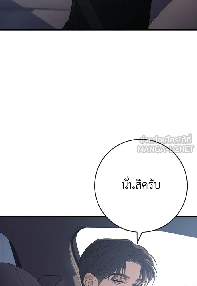 รักไร้ราคา ตอนที่ 62 รูปที่ 6