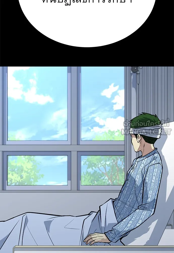 ราชาลานประลอง ตอนที่ 68 รูปที่ 36