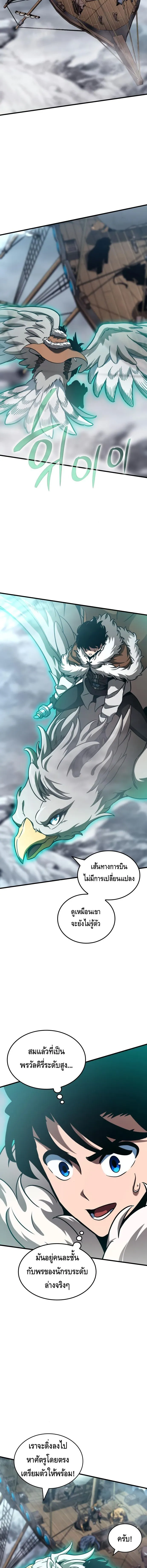 Valhalla Saga จากน_กเล_นเกมม_ออาช_พ ส_ตำนานแห_งว_ลฮ_ลลา ตอนที่ ตอนที่ 43 รูปที่ 15