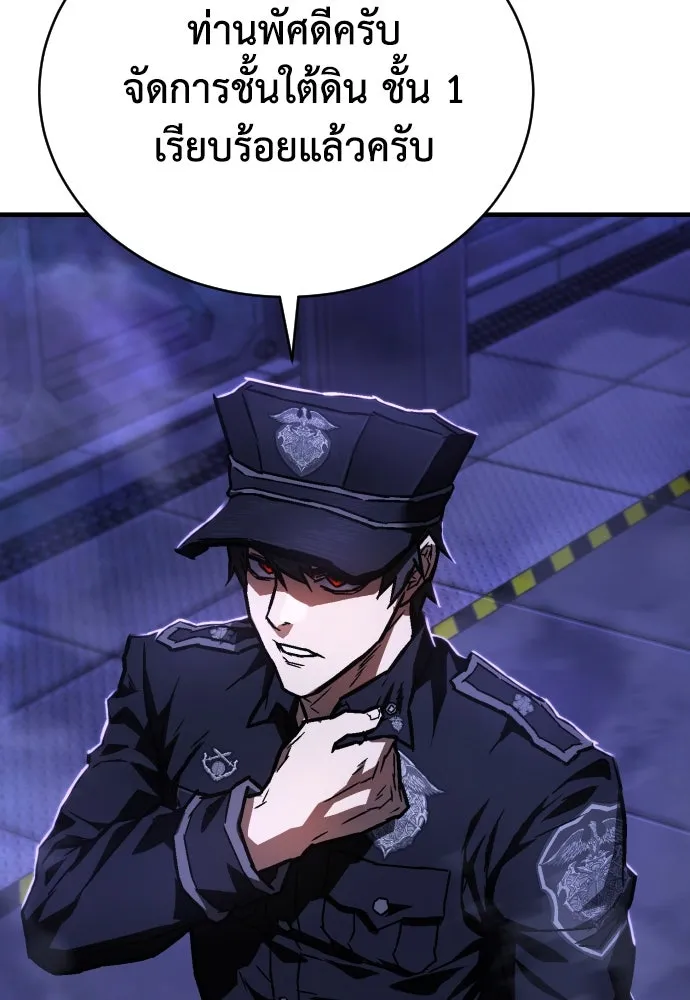 เพชฌฆาตลงทัณฑ์ ตอนที่ 7 รูปที่ 136