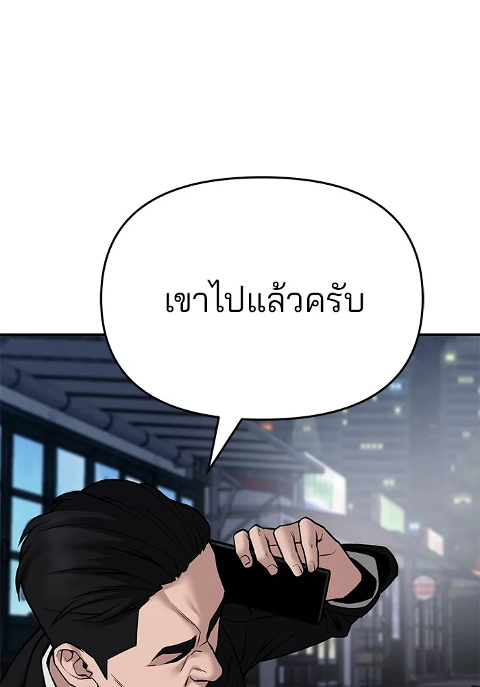 เลวฟาดเลว ตอนที่ 85 รูปที่ 239
