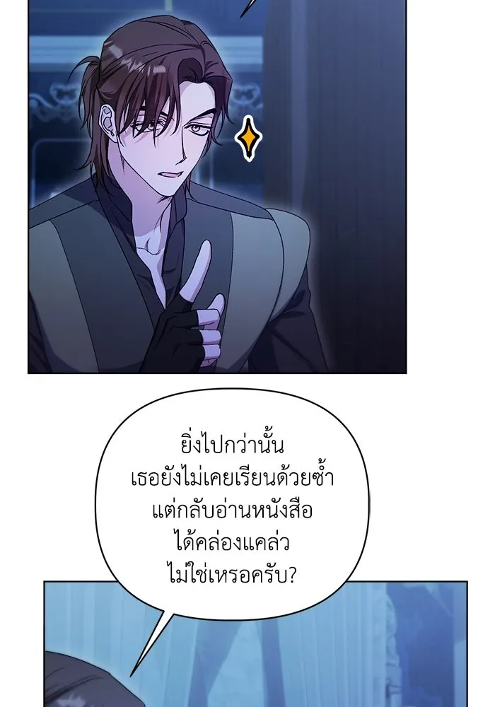 ชีวิตใหม่ในตระกูลมือสังหาร ตอนที่ 12 รูปที่ 71