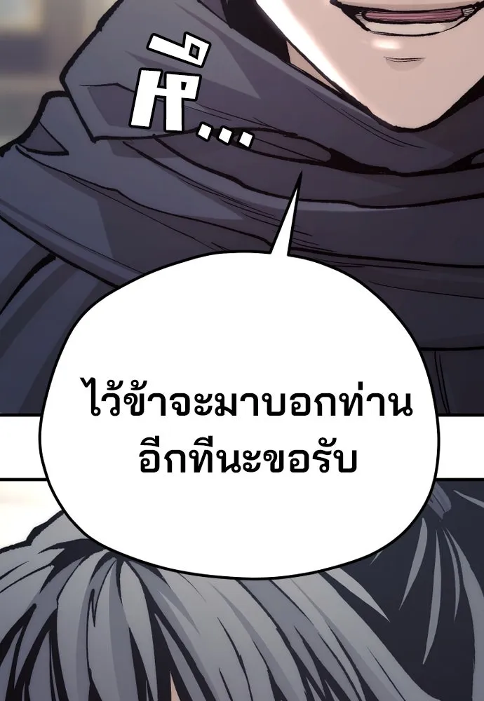 เส้นทางสู่เทพมาร ตอนที่ 136 รูปที่ 152