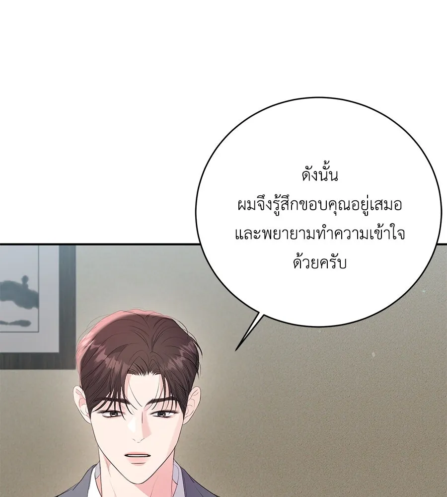 คิมหันต์นิรันดร ตอนที่ 47 รูปที่ 38