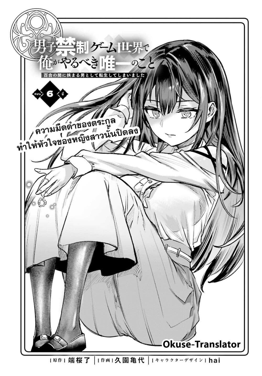 Manga-lc-com อ่านมังงะ อ่านการ์ตูน ออนไลน์ ฟรี Danshi Kinsei Game Sekai de Ore ga Yarubeki Yuiitsu no Koto Yuri no Ma ni Hasamaru Otoko to Shite Tensei shite shimaimashita ตอนที่ 1 2 3 4 5 6 7 8 9 10 11 12 13 14 ฟรี ไม่มีโฆษณา Manga-lc - อ่าน มังงะ อ่าน การ์ตูน ออนไลน์ อ่านมังงะ ฟรี