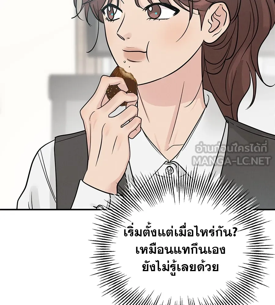 รักหลอกหยอกแฟนเก่า ตอนที่ 40 รูปที่ 105