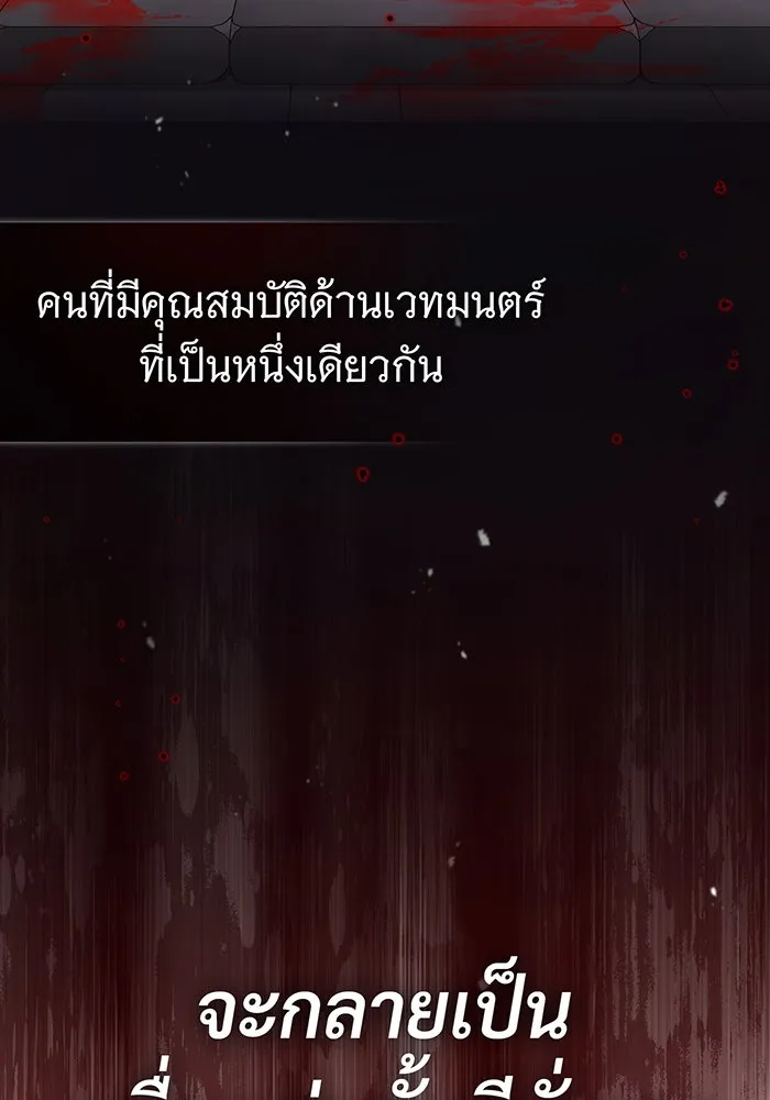 จอมเวทเกิดใหม่ในรอบ 66666 ปี ตอนที่ 83 รูปที่ 103