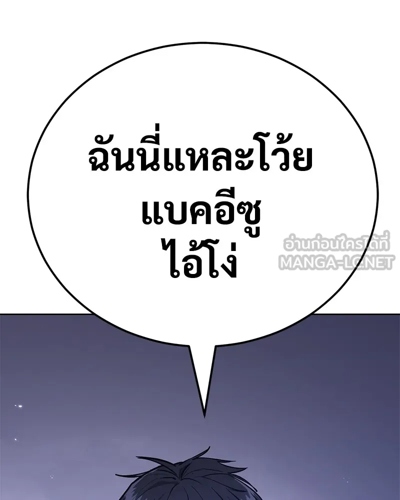 แบคXX ตอนที่ 4 รูปที่ 117