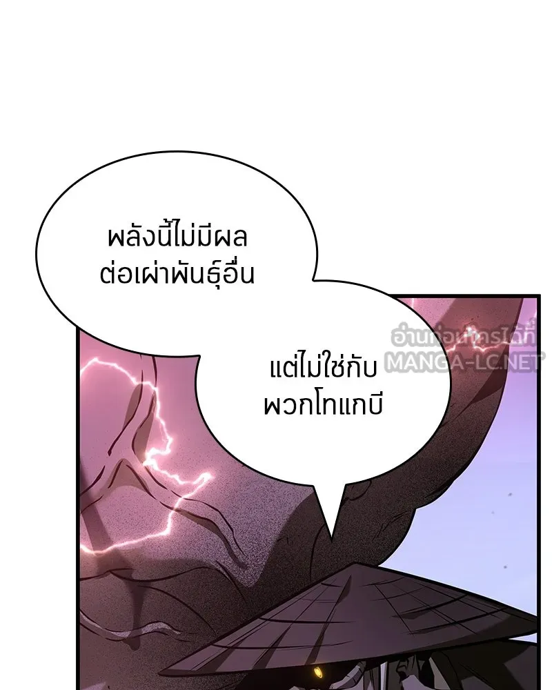 Omniscient Reader อ่านชะตาวันสิ้นโลก ตอนที่ 48 ตัวละคร (3) รูปที่ 39