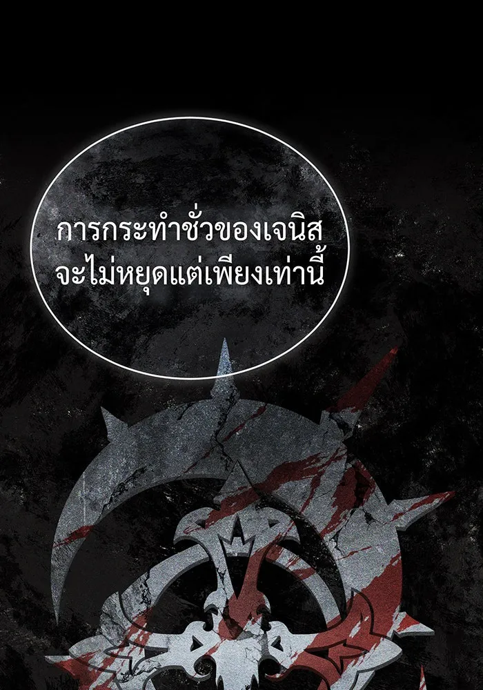 จอมเวทเกิดใหม่ในรอบ 66666 ปี ตอนที่ 62 รูปที่ 65