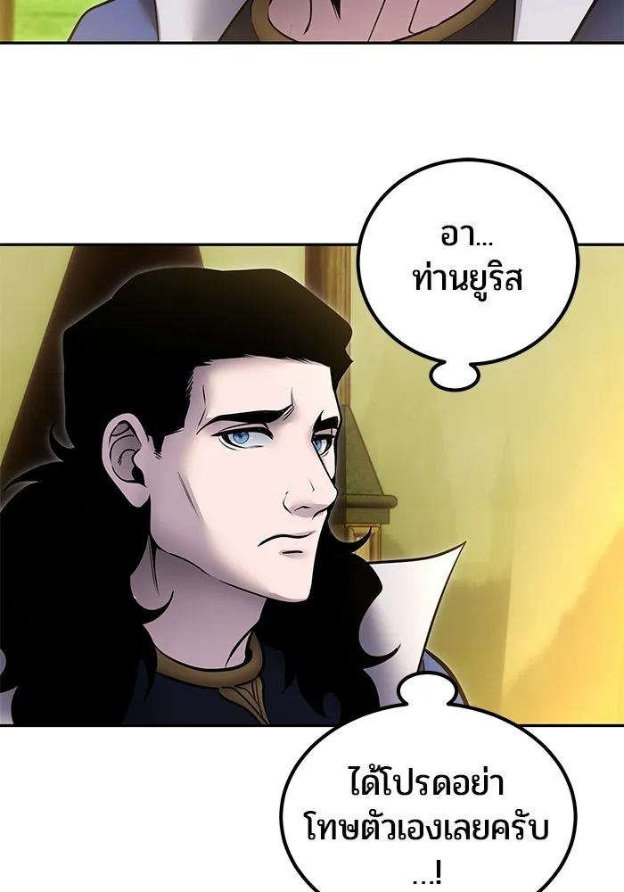 แกร่งเกินผู้กล้า แต่ซ่าไม่ได้ ตอนที่ 116 รูปที่ 119