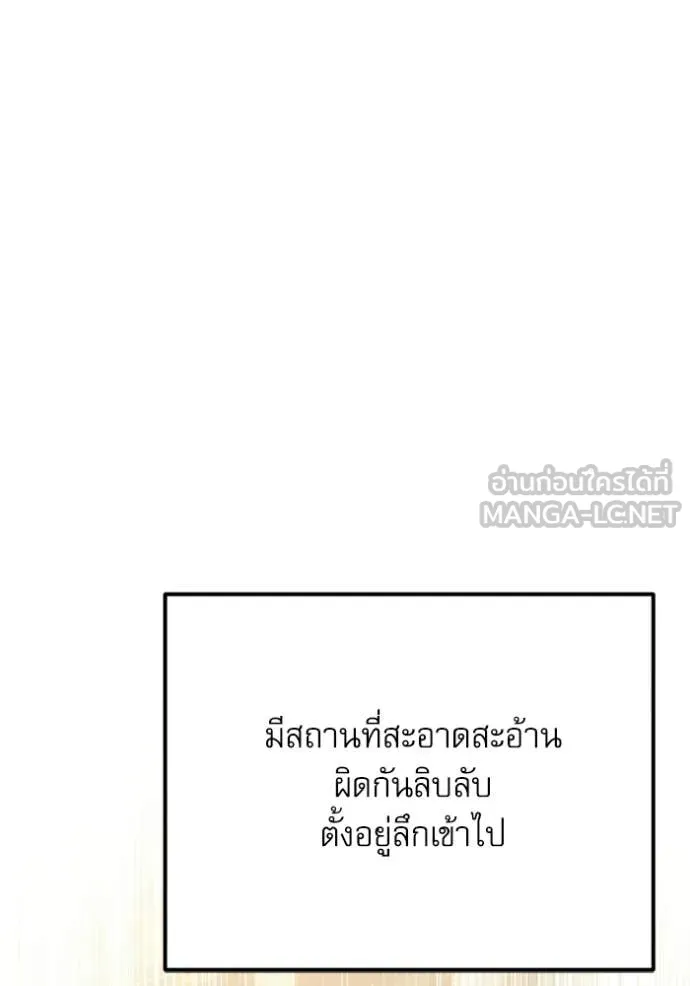 อัศวินดำล่าท้าเวลา ตอนที่ 118 รูปที่ 135