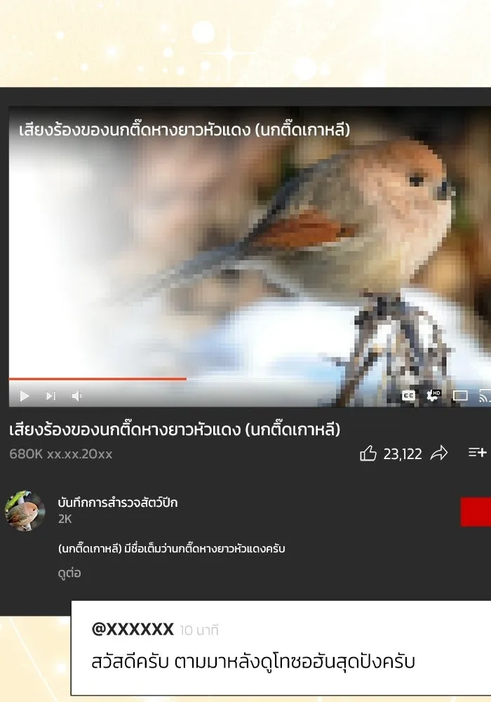 ย้อนเวลามาเป็นมักเน่ ตอนที่ 60 รูปที่ 122